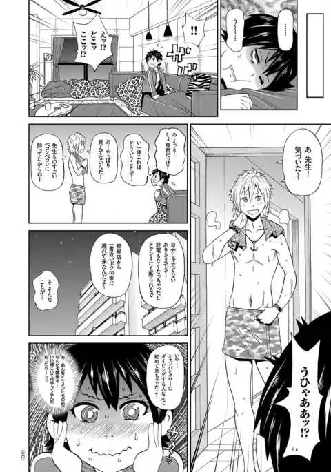 Monzetsu Opportunity