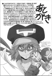 (COMIC1☆9) [Hacchakesou (PONPON)] Shinya mo Yatterman (Yoru no Yatterman)