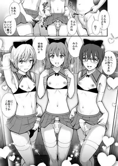 ボウイフレンズ エクストリーム