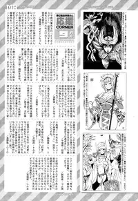 COMIC Mugen Tensei 2015-10