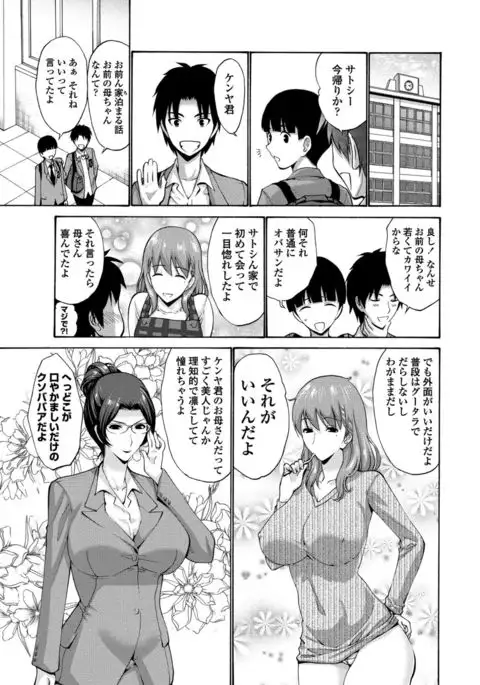 COMIC Penguin Club Sanzokuban 2017-01