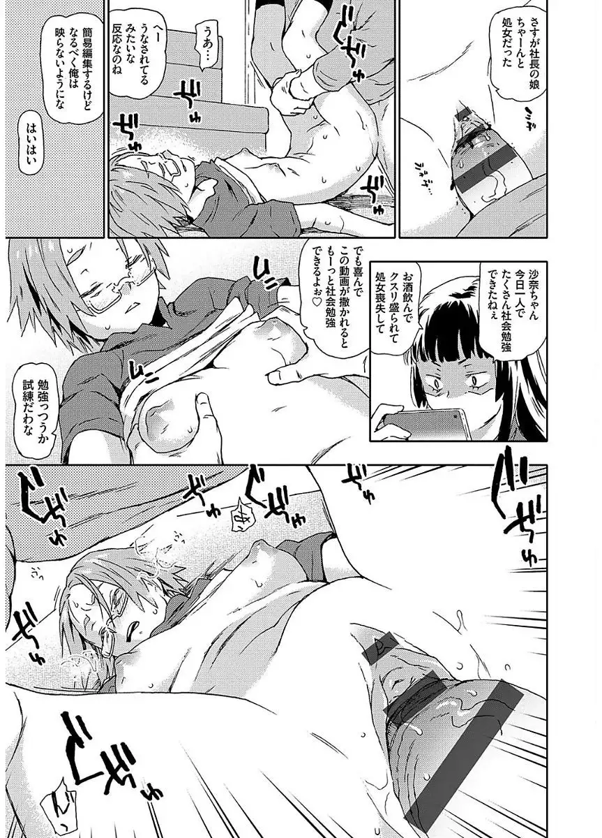 Hyougaki Sedai Shojo Okashitai Rachix