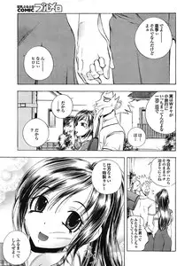 COMIC Purumelo [2009-03] Vol.27