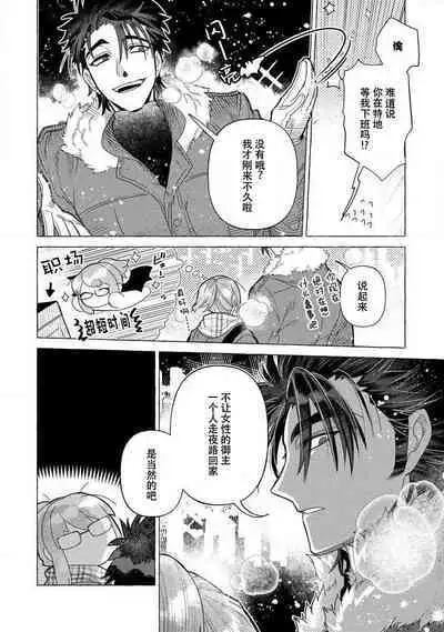 Kojirasekko, Akuma to Ecchi na Keiyaku shita Ken | 关于自卑少女与恶魔签订涩涩契约这件事 1-4