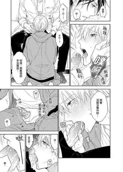 [Nabara shou ko] MUSCLE PARADISE | 肌肉天堂 [Chinese] [Decensored] [Digital]