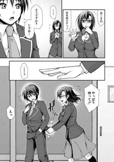 Toroke Ai Body no Hentai Onee-san