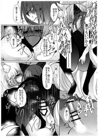 Gyakuten Shujuukankei