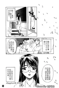 [Nakamura Uzuki] Iseiai Hakusho - Heterosexuality 1 [Chinese]