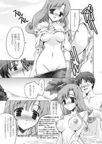 [Harumankai (Various)] TENKU SHOJO (Dragon Quest IV) [Digital]