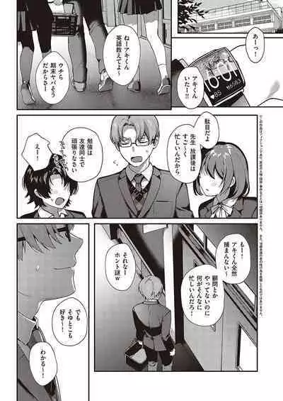 Boku no Daisuki na Mesu