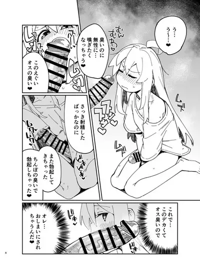 Oniichan wa Oshiri Ijirasareru Hon