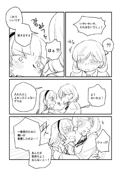 Seki ni Tsuite kudasai