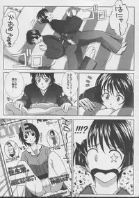 [St. Rio (Kitty)] Ai Dashi 4 (Ai Yori Aoshi)