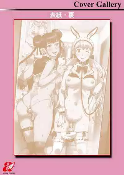 Nanji no Rinjin o Aiseyo