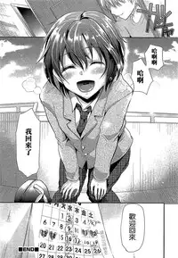 [Shimaji] Shounen Collect [Chinese] [無邪気漢化組]