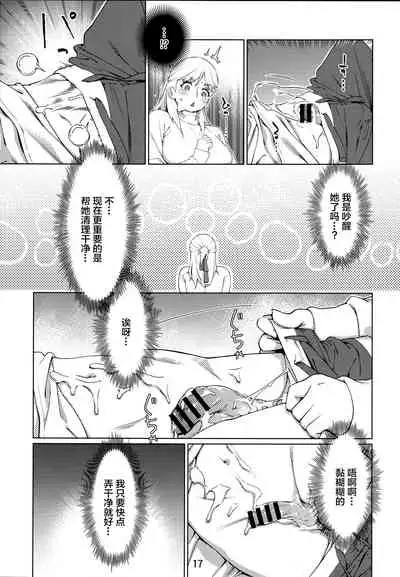 Otonano Omochiya Vol.13