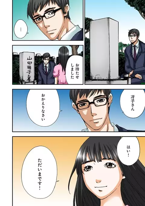 Atashi no Naka no Kuro to Shiro