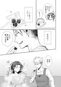 Love Coffre Magic vol. 1