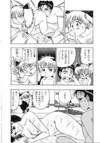 [Makura Maina] Anoko ga Dokin-chan