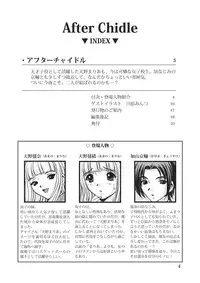 [M-trinity (Caramel-Dow)] After Chidle