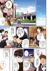 [SS-BRAIN] Koibito ja...nai. [Digital]