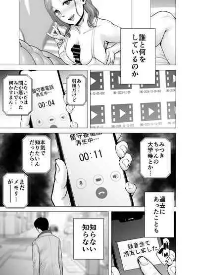 [Yamakumo] Mudai no Document 2