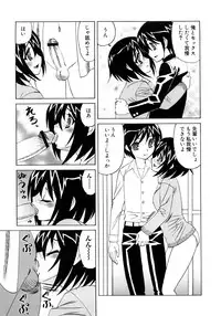 [Yamamoto Yoshifumi] Kinshin Nakadashi Soukan