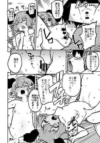 skeb na Gensou Shoujo Syuu 5