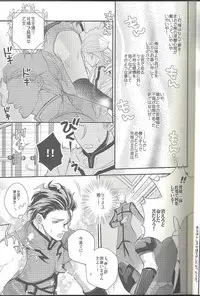 (SUPER21) [Aiiro (Chitose Mari)] Haruka ni Aogi, Uruwashi no Waga Omo (Fate/Zero)