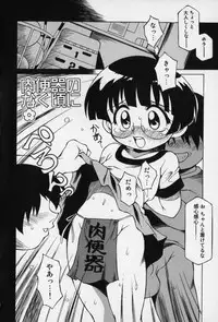 [Yaeda Nagumo] Jidou Hanbaiki