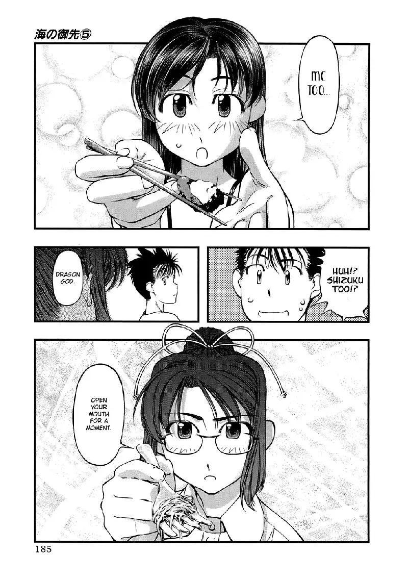 Umi No Misaki V5 - Ch44