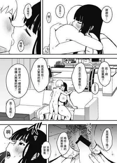 [Senaka] Giri no Ane to no 7-kakan Seikatsu - 6 [Chinese]