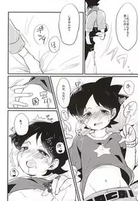 (SUPERKansai21) [Enokinoki (Fujinami)] Sode no Shizuku (Youkai Watch)