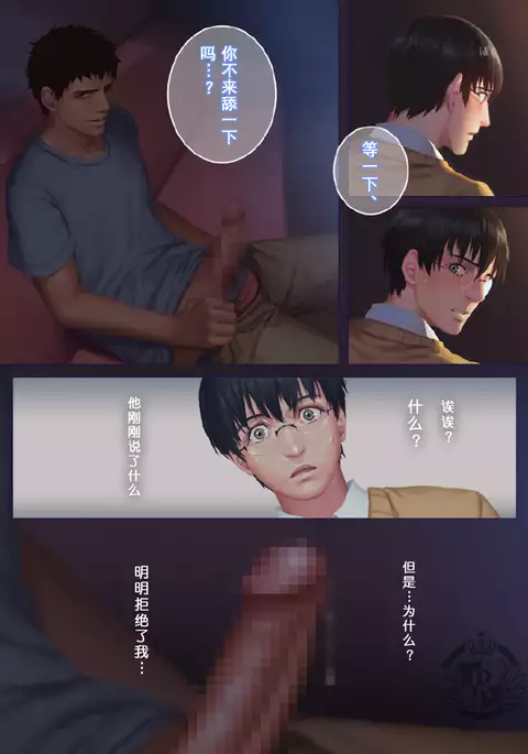 The Mamirou!! - Faker's Affair