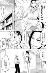 COMIC Masyo 2014-11