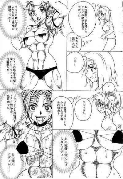 [Yama] Chousen-sha Kettei-sen Lamy VS Serafina