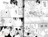 [Miyashita Kitsune] Obenkyo Shimasho | 我們一起念書吧 [Chinese]