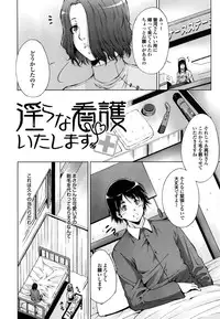 [Touma Itsuki] Junai Shower