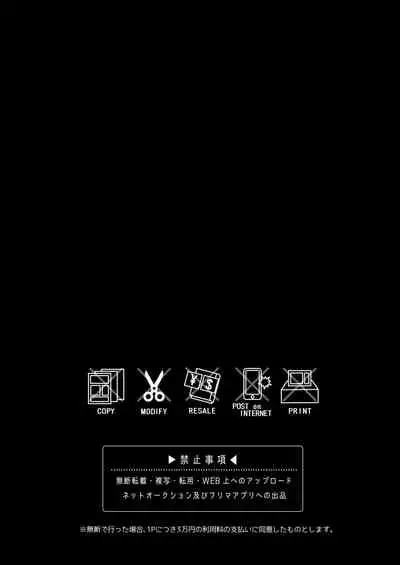 Otona no Omocha Ikaga desu ka?