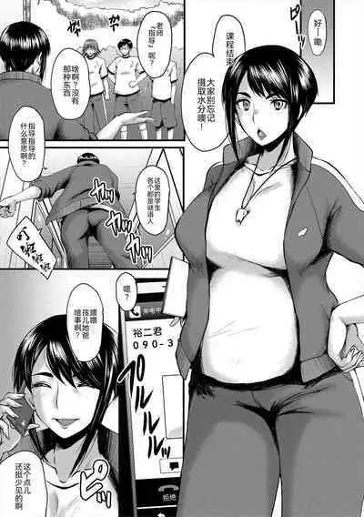 Oyako Shimai to Chijo Kyoushi no Jikanwari