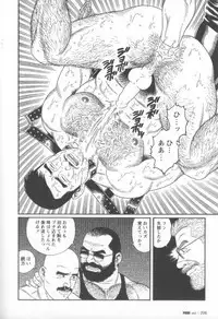 [Gengoroh Tagame] Pride VOL.2