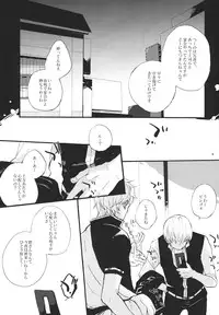 (HaruCC19) [hBa (Kanta)] knock on the door (Gintama)