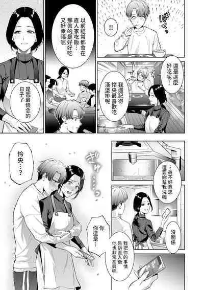 NTR Naked Taboo for Rental