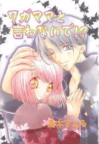 [Anthology] Oya niwa Himitsu no Ikenai Koi