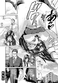 肉欲義父～いやがる娘にお仕置きのナマ発射～