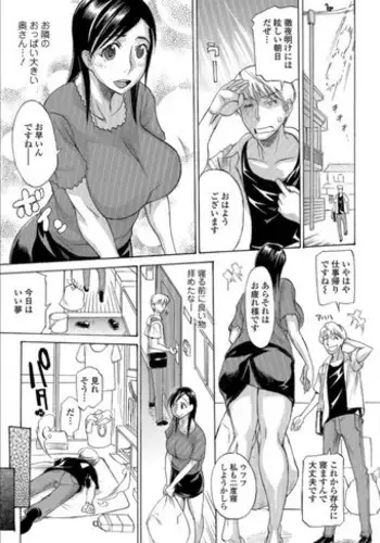 [Tenzaki Kanna] Oku-san Change?! (Mesuiki!! Nyotaika Yuugi) [Digital]