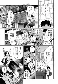 Jun-ai Kajitsu 2008-05