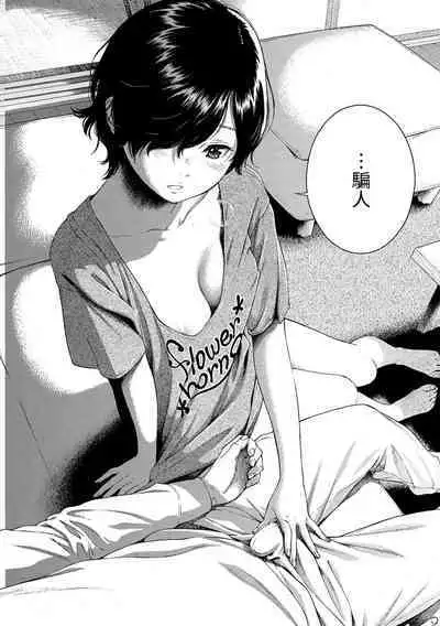 [Key] Fukanzen Marble - An immature marble | 不完全大理石 [Chinese] [Decensored] [Digital]