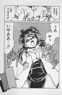 [Ginkamen] Anoko wa Million-Volt!