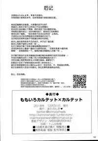 Momoiro Quartet x Quartet